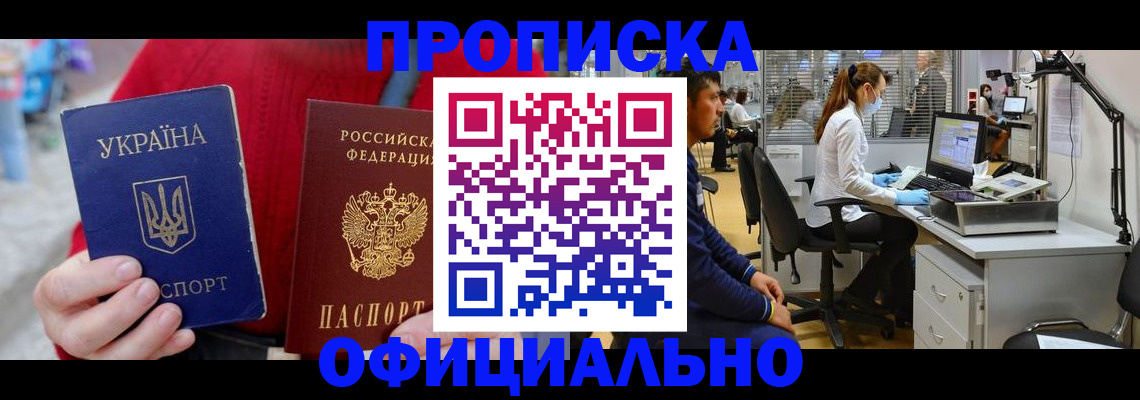 временная регистрация гарантия в Шатуре