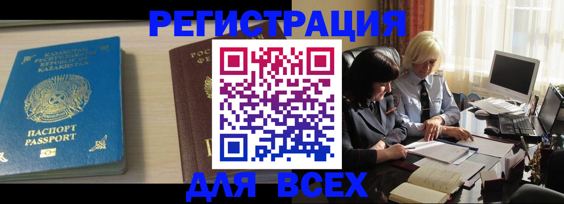 временная регистрация госуслуги в Шатуре