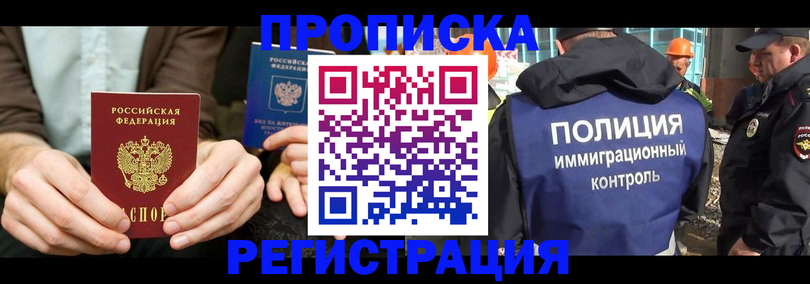 временная регистрация поиск в Шатуре
