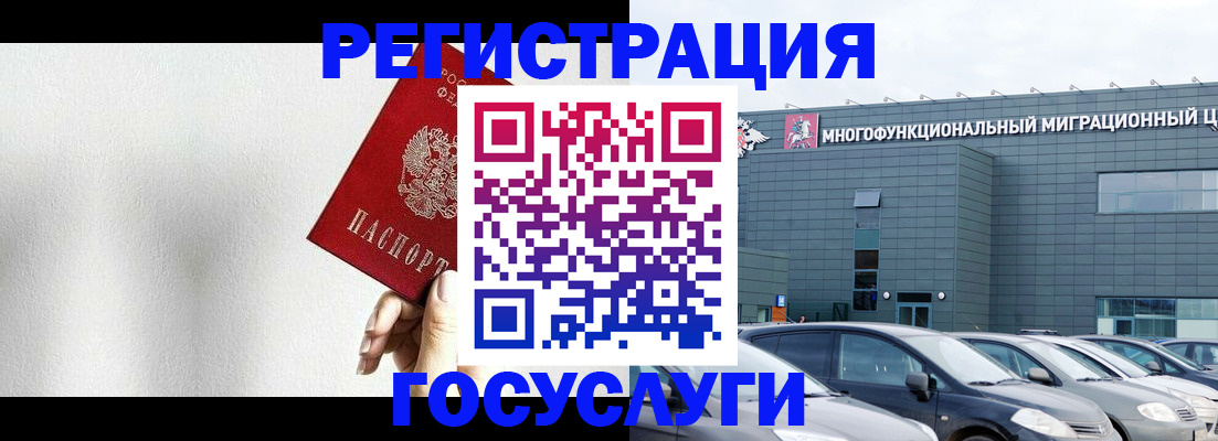 прописка штамп в Шатуре