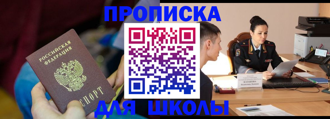 прописка иностранных граждан в Шатуре