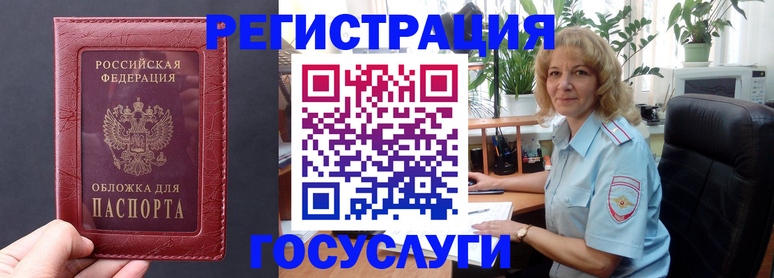 миграционный учет в Шатуре