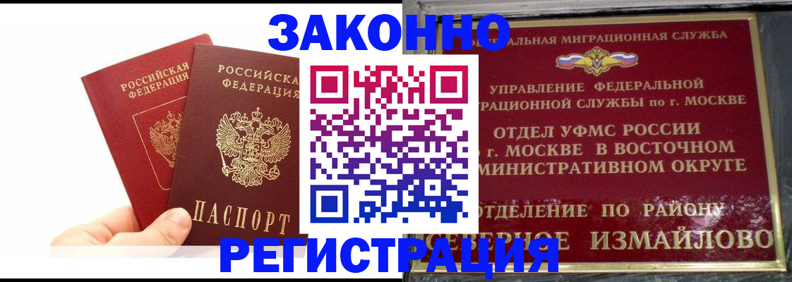 миграционный учет в Шатуре